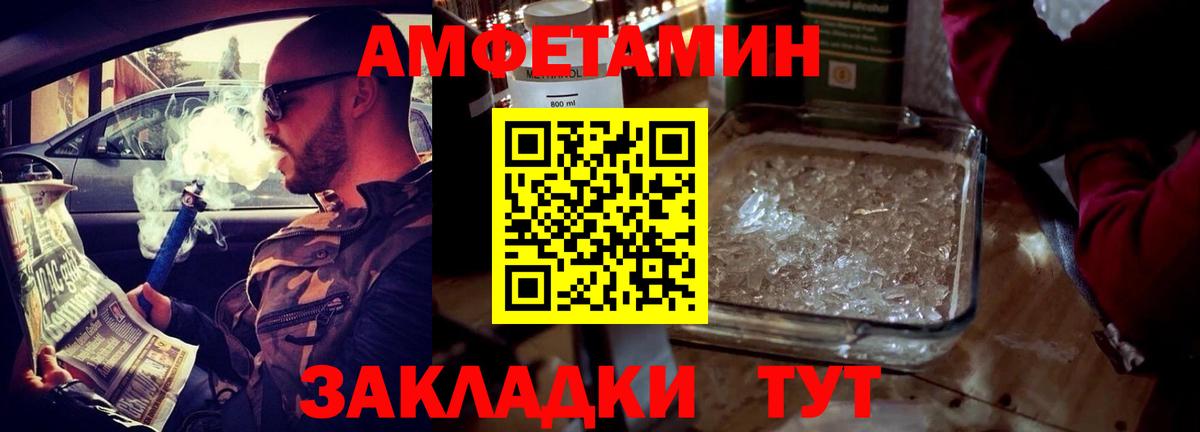 АМФ 97%  АМФЕТАМИН  Белорецк  Вход с VPN 