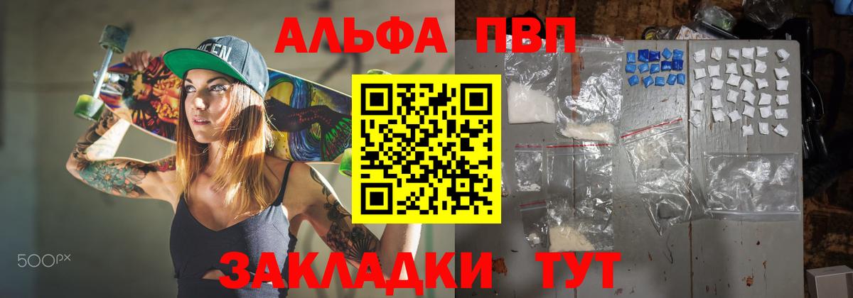 Белорецк  Alpha-PVP мука  APVP СК КРИС  Alpha-PVP кристаллы  A-PVP  Вход с VPN 