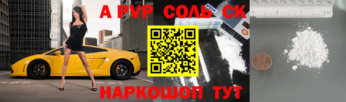 Alfa_PVP СК Белорецк