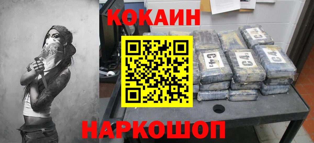 Cocaine 99% Белорецк