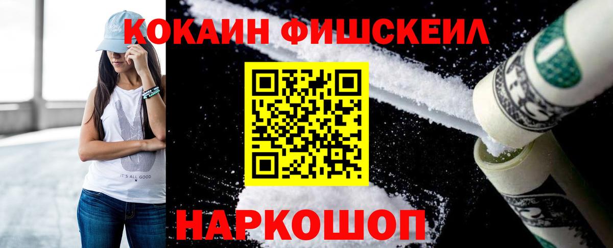 COCAIN 97%  Вход с VPN  Белорецк  Cocaine 98% 