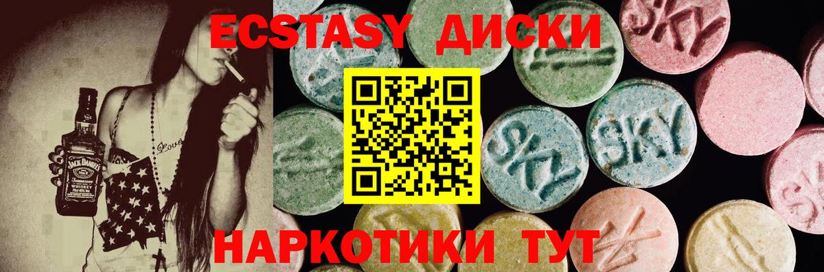 Ecstasy 280мг Белорецк