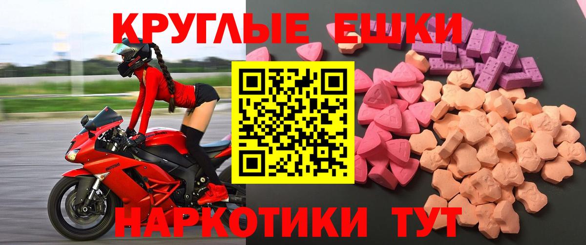Экстази 99%  Вход с VPN  Ecstasy бентли  Белорецк 