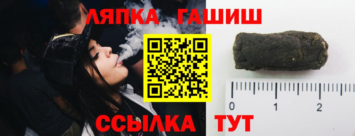 ГАШ гашик Белорецк