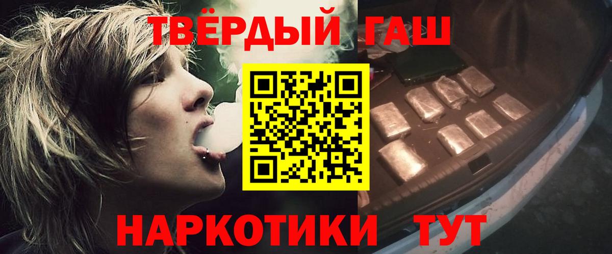 ГАШИШ хэш  купить  цена  Белорецк  ГАШИШ хэш  Вход с VPN 