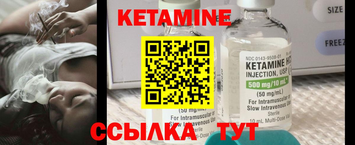 Кетамин VHQ  Вход с VPN  Белорецк 