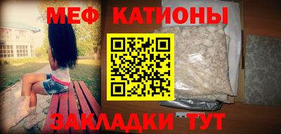 мефедрон Обнинск