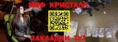мефедрон Обнинск
