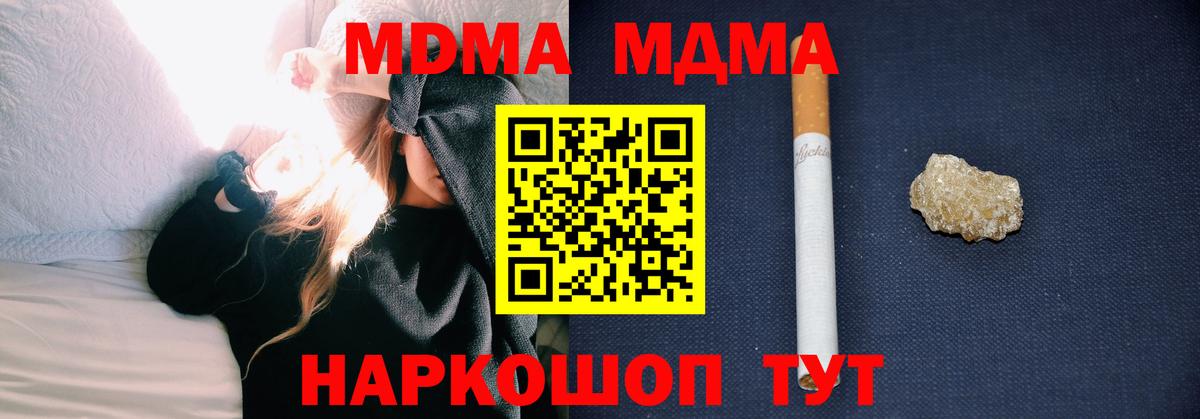MDMA VHQ  Вход с VPN  MDMA VHQ  Белорецк 