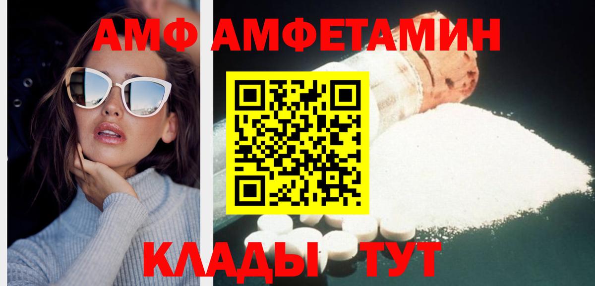 МЕТАМФЕТАМИН пудра Белорецк