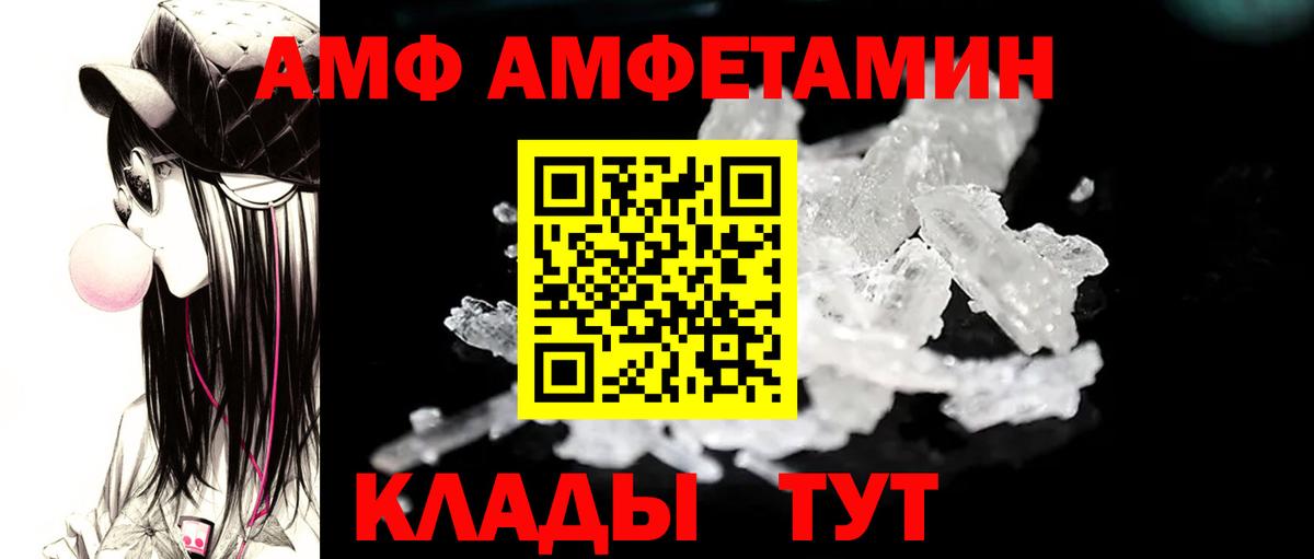 Метамфетамин Methamphetamine  Вход с VPN  Белорецк 