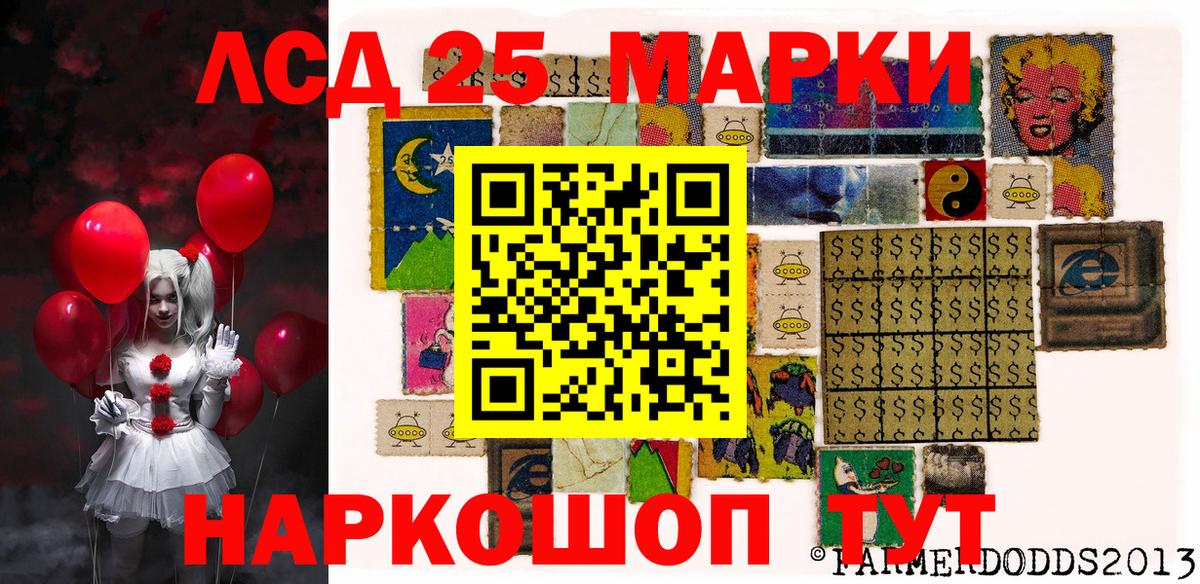 Марки 25I-NBOMe 1,5мг Белорецк